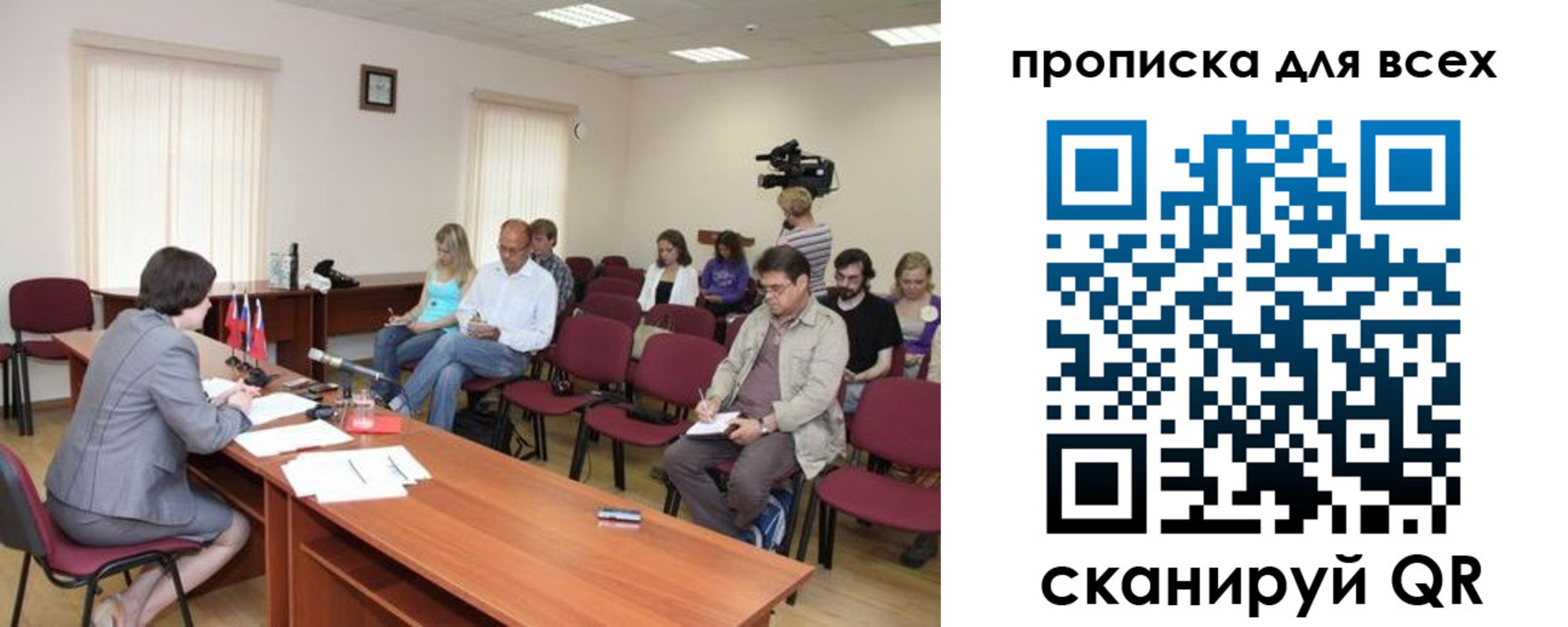 временная регистрация поиск в Красноярске