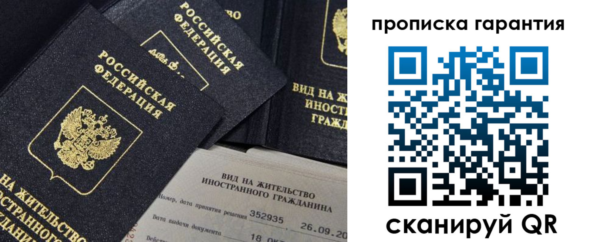 регистрация для дет. сада в Красноярске
