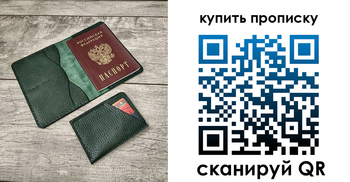 найти адрес прописки в Красноярске