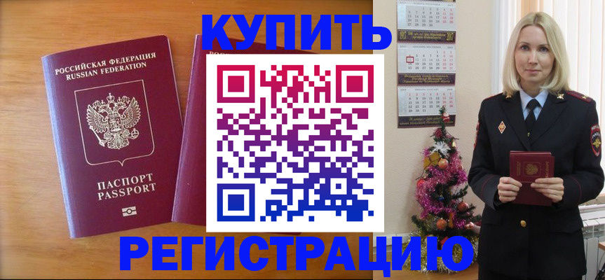 найти адрес прописки в Красноярске