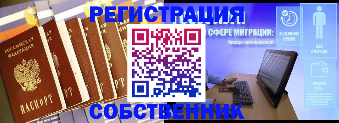 пропишу в квартире в Красноярске