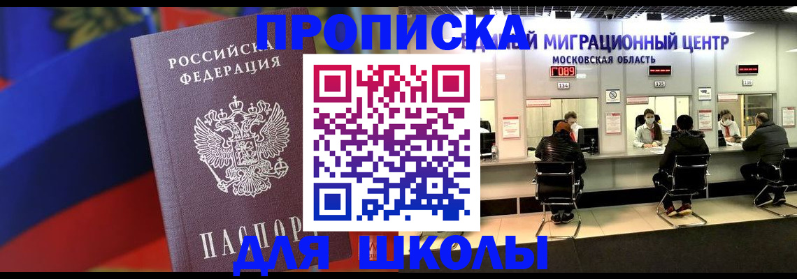 найти адрес прописки в Красноярске